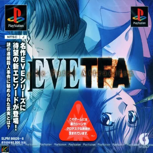 Eve - The Fatal Attraction (Japan) (Disc 1)